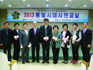 민주평통, 2013년 통일시대 시민교실 개최