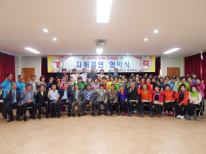 청양군 운곡면·인천 남구 주안4동 자매결연 협약식 가져