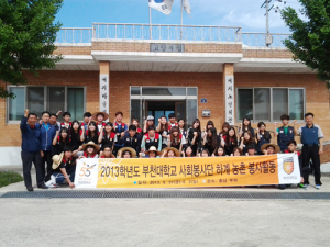 부천대학교 사회봉사단 부여군 은산면을 찾아 농촌봉사활동 전개