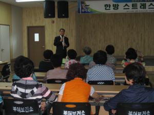 부여군 한방으로 푸는 스트레스관리교실 운영