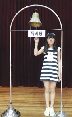청남초, 독서골든벨 개최