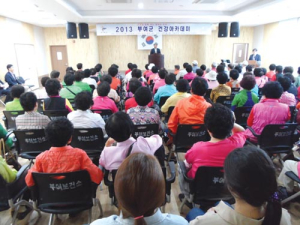 부여군, 건강아카데미 개최