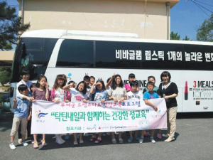 부여군, 탁틴버스와 함께하는 건강한 성교육