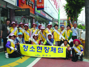 대한노인회 공주시지회, 거리청소체험