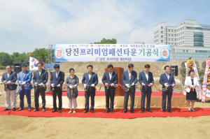 당진프리미엄 패션아울렛 첫 삽