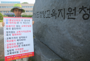 교복대리점주들이 뿔났다