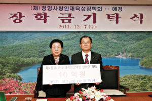향토기업을 찾아서 (주)애경 정산특별산업단지협의회<br>(주)애경, 사회공헌 멈추지 않는다