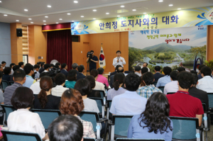 “청정환경 활용 특화산업 육성 집중지원”