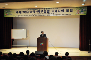 청양교육사랑 마중물연수 실시