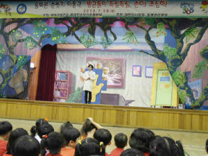 부여군 보건소, 올바른 손씻기를 위한 아동극 실시