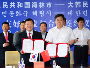 홍성군, 흑룡강성 해림시와 업무협약 체결