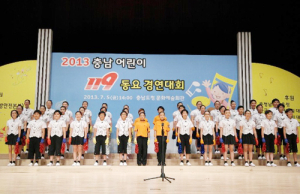 서산소방서 충남 119소방동요대회 3연패 ‘쾌거’