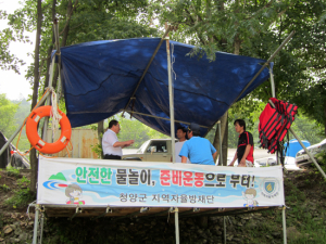 청양군지역자율방재단, 여름철 물놀이 안전 활동 시동!