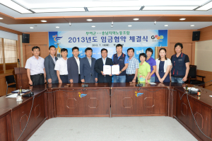 부여군 무기계약직 임금협상 체결