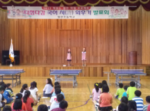 청양 정산초, 시 외우는 즐거움을 알았어요!!