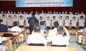 충남학교운영위원회연합회 대의원 워크숍 개최