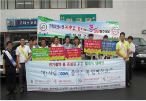 청양군, 에너지절약 홍보 구슬땀! 