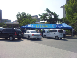 부여서동연꽃축제 맞이 자동차무상점검 서비스반 20일 운영