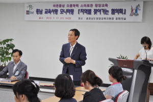 충남교육사랑 모니터링 지역별 찾아가는 협의회 실시