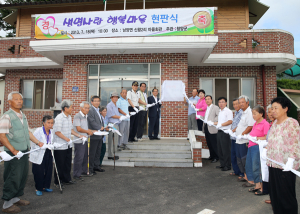 청양군 ‘생명사랑 행복마을’ 현판식 가져…