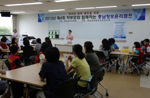 인터넷 중독, 부모님과 함께 고민해요!