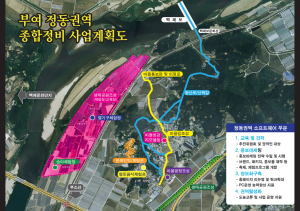 부여 정동권역단위종합정비사업 기본계획 수립용역  착수보고회