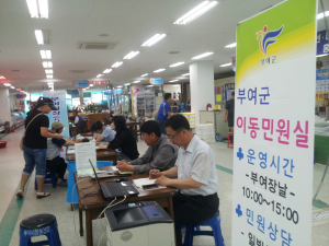 부여군 이동민원실 29일 외산면을 찾아간다