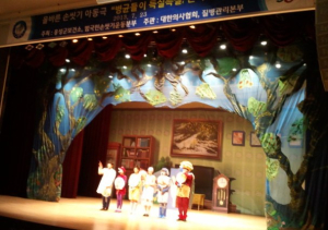 홍성군보건소, “연극으로 어린이 건강 지켜요”