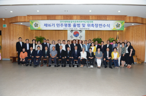 민주평통부여군협의회 제16기 출범식 개최