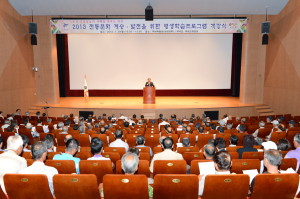 부여군 전통문화 계승․발전 평생학습프로그램 개강