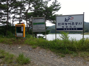 물놀이 안전사고예방  인명구조함 및 현수막 설치