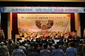 부여군 농촌지도자회․생활개선회 한마음 한뜻으로