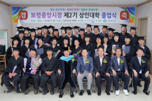 보령시, 중앙시장 상인대학 35명 졸업생 배출
