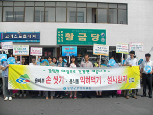 청양군보건의료원, ‘건강한 여름나기 캠페인’ 실시