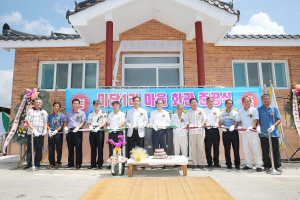 장평면 미당1리 마을회관 준공