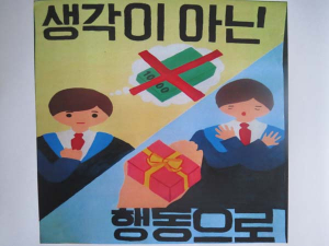 장평초, 청렴 콘텐츠 공모전서 빛나는 성적 거둬