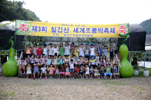 목면초, 신나는 조롱박 축제 체험