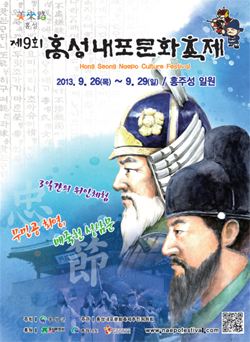 역사문화축제의 ‘참맛’ 선사한다