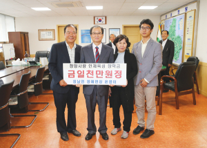 윤영이 청남명예면장, 청양인재양성위해 장학금 기탁