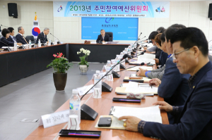 충남교육청, 2014 예산편성 주민참여예산위원회 개최