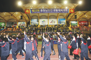 ‘22회 충청남도생활체육대회’ 폐막