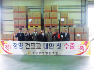 정산농협, 건표고 버섯 대만 첫 수출