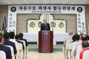 호국영령 추모, 지역주민 안보의식 고취
