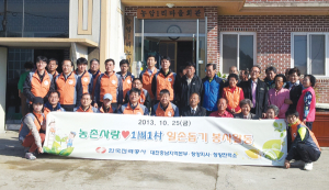 화성면 농암1리-한국전력공사 청양전력소 자매결연