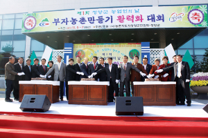 부자농촌만들기 활력화 대회 ‘성황’