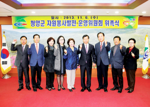 청양군 자원봉사발전·운영위원회 위촉식 가져