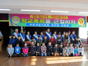 대치면, 학교폭력예방캠페인 실시