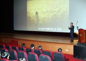 금강 해수유통을 위한 순회 강연 열어