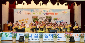 농업인 긍지 고취…화합 한마당 열기 후끈