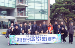 청양교육청, 맞춤형 진로·진학지도 연수 실시